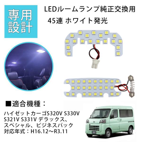 e-auto fun ダイハツ ハイゼットカーゴ ルームランプ LED 専用 e-auto fun ダイハツ ハイゼットカーゴ ルームランプ LED 専用