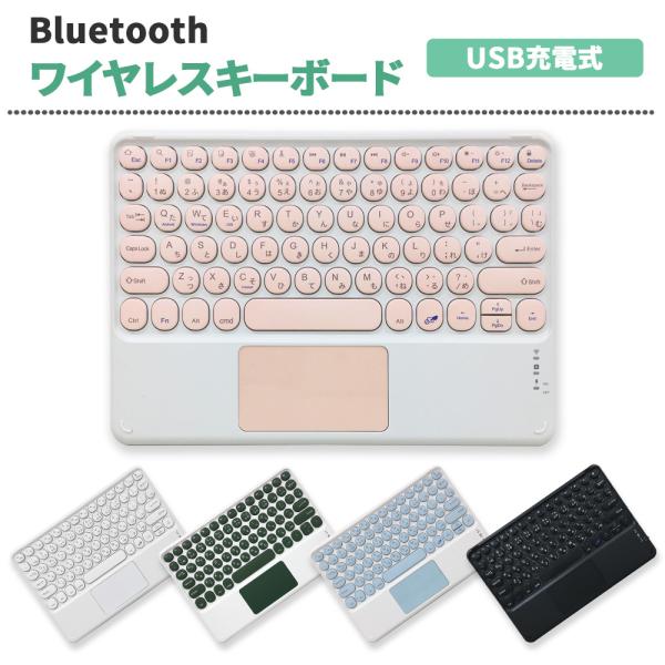 ワイヤレスキーボード Bluetooth専用 USB充電式 コンパクト 薄型 PC iPad iOS...