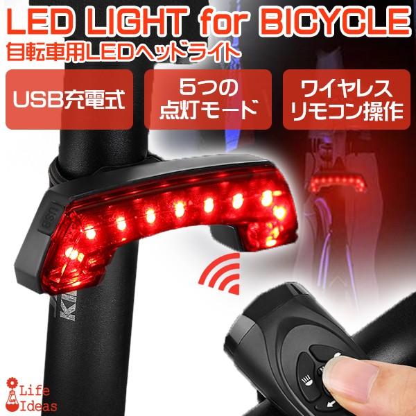 Bengguousb充電 自転車用 無線コントロール Ledテールランプウインカー ヘッドライト 5モード点灯 ブザー機能付 流れる機能付 高輝度led 防水 安全 事故防止 Bikeled03 Li Life Ideas 通販 Yahoo ショッピング