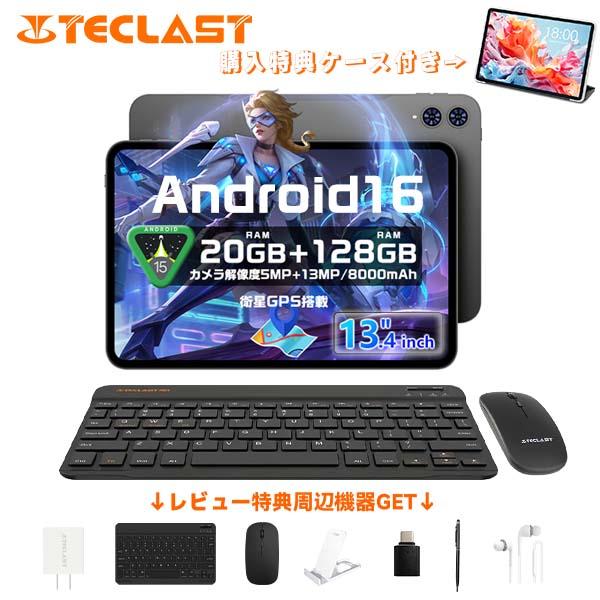 TECLAST T65 13インチ Android 15 タブレット 120Hz TECLAST T65 13インチ Android 15 タブレット 120Hz 楽天市場