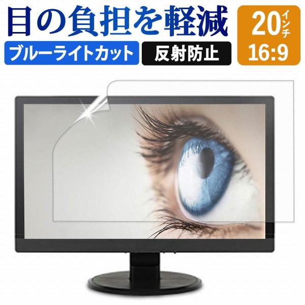 ◎ブルーライトカットブルーライトを約49％、紫外線を99%カットします。目の負担を軽減するため、長時間の作業に最適です。◎反射防止強い光による反射を抑え、画面が見えやすくなる超反射防止加工を施した ブルーライトカットタイプの液晶保護フィルム...