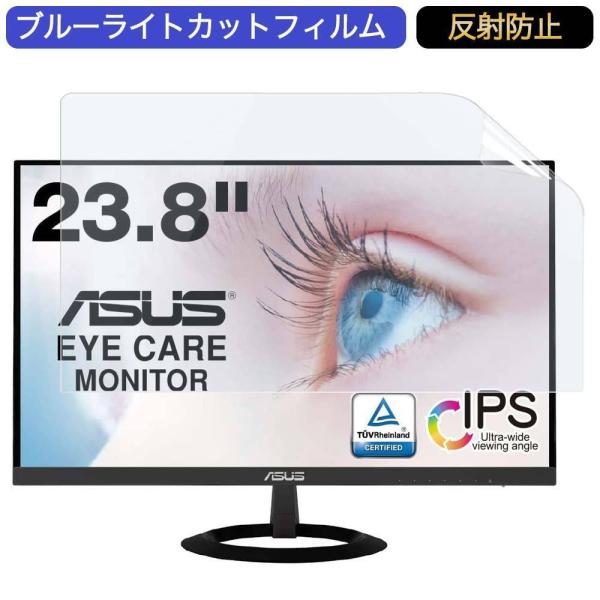 ライフイノテック（Lifeinnotech） ASUS VZ249HR 23.8インチ 対応