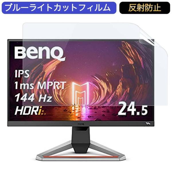 BenQ MOBIUZ ゲーミングモニター EX2510 24.5インチ 16:9 対応 BenQ MOBIUZ ゲーミングモニター EX2510 24.5インチ 16:9 対応