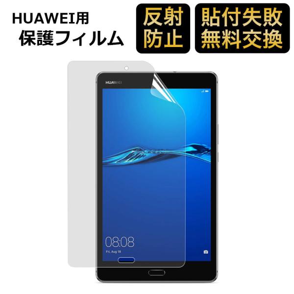 ライフイノテック（Lifeinnotech） Huawei mediapad m3 lite s ブルー