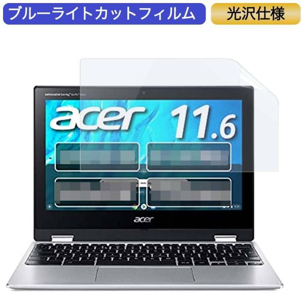 シロページ　※タイプ1 クローム Google Chromebook Acer ノートパソコン Spin 311 11.6インチ 16