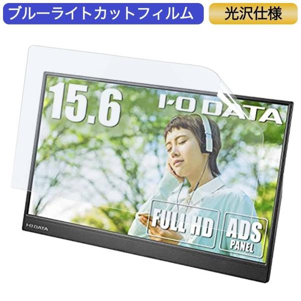 ライフイノテック（Lifeinnotech） I-O DATA モバイルモニター EX