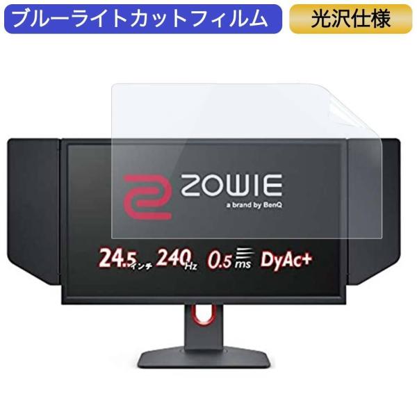 BenQ ZOWIE XL2546Kモニター ZOWIE XL2546K 240Hz ゲーミングモニター/DyAc⁺™/24.5インチ