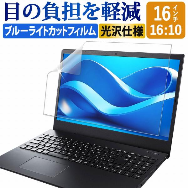 ◎ブルーライトカットブルーライトを約49％、紫外線を99%カットします。目の負担を軽減するため、長時間の作業に最適です。◎光沢仕様光沢仕様の為、画像・動画にツヤを与え美しく表示します。※映り込みを防ぐことができませんので、予めご了承ください...