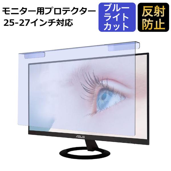 ◎ブルーライトカット目に有害といわれるブルーライトのカット率：50％、紫外線カット率:99.9%。目の負担を軽減するため、長時間の作業に最適です。◎アンチグレアアンチグレア加工によって、反射や光の映り込みを軽減し、画面を見やすくします。◎取...