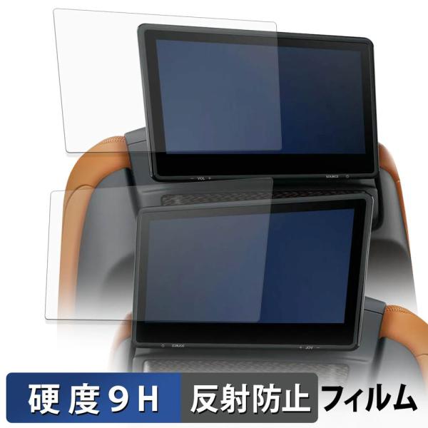 TOYOTA レクサス LX600 VJA310W型 リヤシート11.6インチディスプレイ (2枚セット) 保護フィルム 9H高硬度 反射低減 フィルム