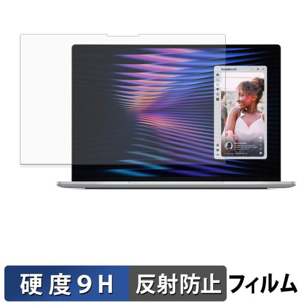 Dell XPS 13 ( DX13260 ) 保護フィルム 9H高硬度 反射低減 フィルム
