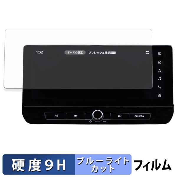 三菱 アウトランダーPHEV ( GN0W ) 12.3インチモニター 2024新型 保護フィルム 9H高硬度 反射低減 ブルーライトカット フィルム 強化ガラスと同等の高硬度