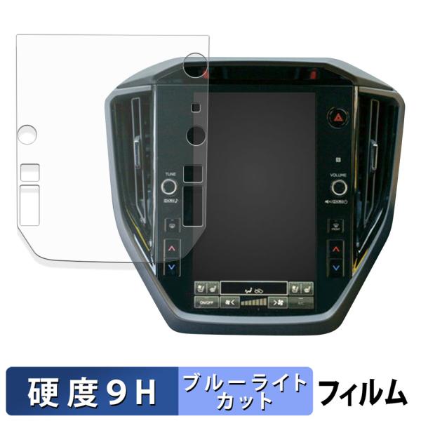 スバル レガシィ アウトバック 6代目 BT系 ( 2021.10〜現行 ) 11.6インチ ナビ 保護フィルム 9H高硬度 反射低減 ブルーライトカット