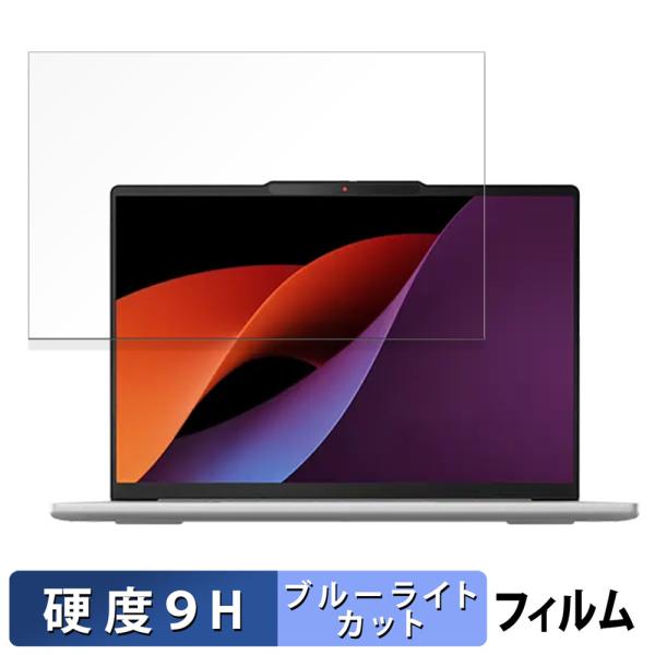 ◎ブルーライトカットブルーライトをあび過ぎると、眼精疲労の誘発体内リズムの乱れを引き起こす場合があると言われています。本製品は、ブルーライトを48％、紫外線を99.9%カットして、目の負担を軽減するため、長時間の作業に最適です。◎画面保護表...