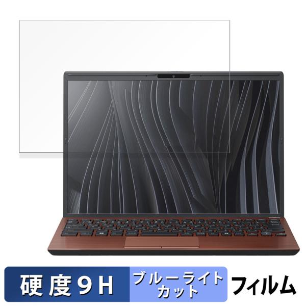 ◎ブルーライトカットブルーライトをあび過ぎると、眼精疲労の誘発体内リズムの乱れを引き起こす場合があると言われています。本製品は、ブルーライトを48％、紫外線を99.9%カットして、目の負担を軽減するため、長時間の作業に最適です。◎画面保護表...