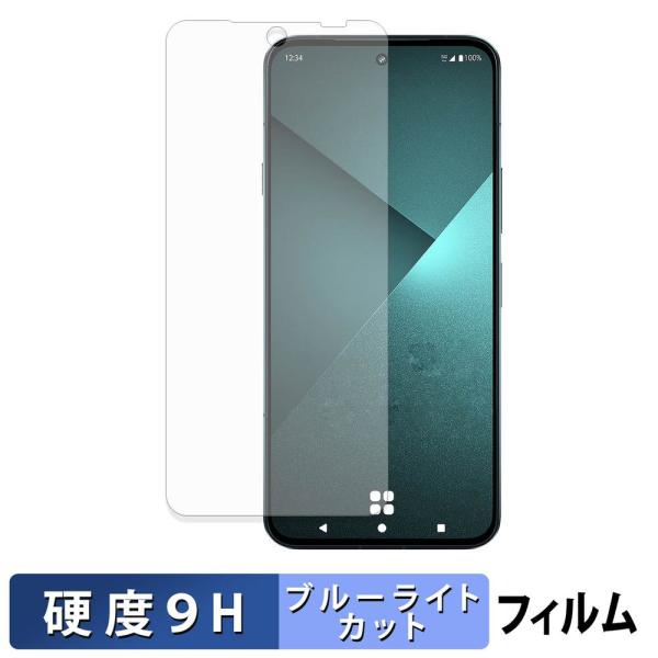 FCNT arrows Alpha2 保護フィルム 9H高硬度 反射低減 ブルーライトカットフィルム
