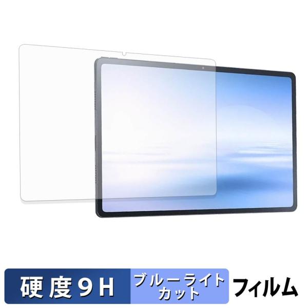 NEC LAVIE Tab T12 12.6型ワイド 2022年春モデル 保護フィルム 9H高硬度 反射低減 ブルーライトカットフィルム