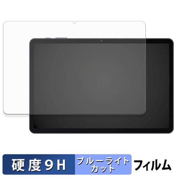 Rebecco M30 保護フィルム 9H高硬度 反射低減 ブルーライトカット フィルム 高硬度 日本製