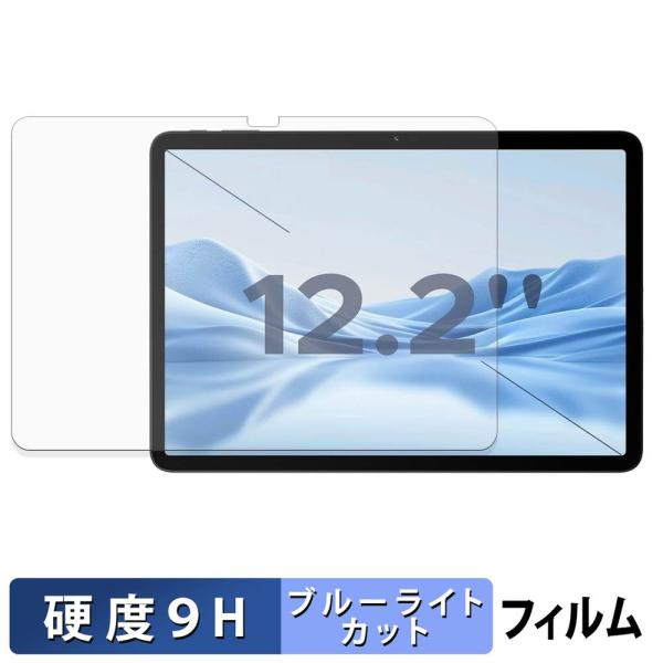Easerush P12 PLUS 保護フィルム 9H高硬度 反射低減 ブルーライトカットフィルム