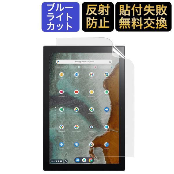 ASUS - 【送料込】ASUS chromebook cm3 保護フィルム付 Amazon.co.jp: PDA工房 ASUS Chromebook Detachable CM3