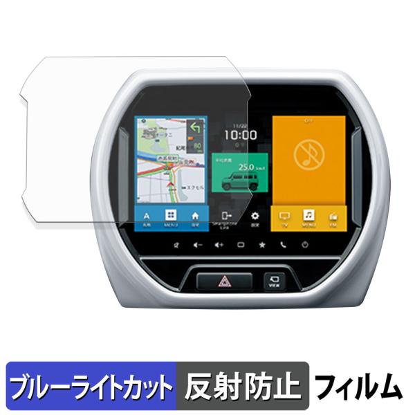 スズキ ハスラー MR92S / MR52S ( 2020年~現行 ) 9インチナビ 保護フィルム 反射低減 ブルーライトカット フィルム