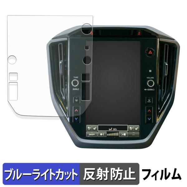 スバル レガシィ アウトバック 6代目 BT系 ( 2021.10〜現行 ) 11.6インチ ナビ 保護フィルム 反射低減 ブルーライトカット フィルム
