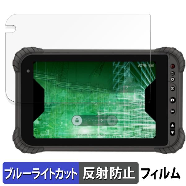 ルクレ 蔵衛門Pad Tough KP06-NV 向けの 保護フィルム 反射低減 ブルーライトカット フィルム 日本製