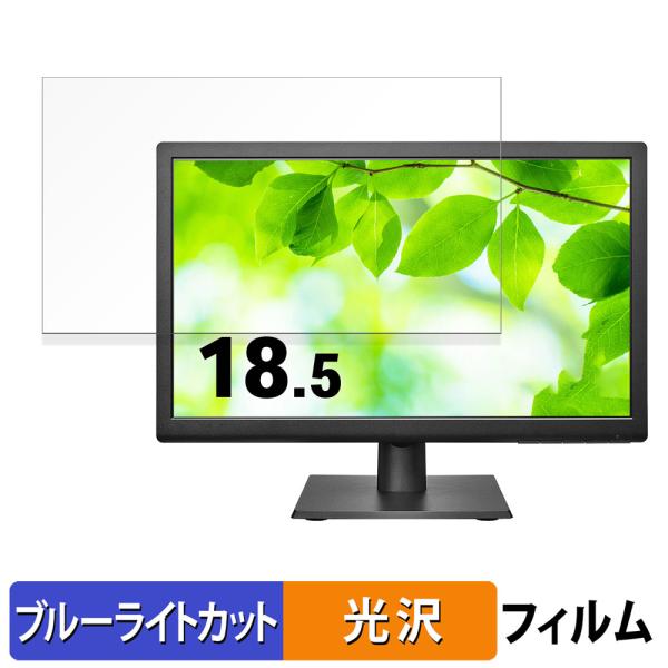 ※本商品は　保護フィルムであり、モニターではありません。◎ブルーライトカットブルーライトをあび過ぎると、眼精疲労の誘発体内リズムの乱れを引き起こす場合があると言われております。本製品ではブルーライトを約49％低減できます。また、紫外線カット...