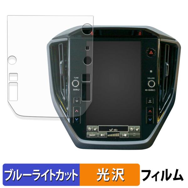 スバル レガシィ アウトバック 6代目 BT系 ( 2021.10〜現行 ) 11.6インチ ナビ 保護フィルム 光沢仕様 ブルーライトカット フィルム