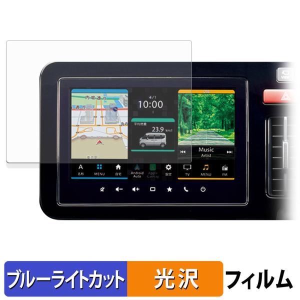 マツダ フレアワゴン ( 2023.12~現行 ) 9インチディスプレイオーディオ 保護フィルム 光沢仕様 ブルーライトカット フィルム