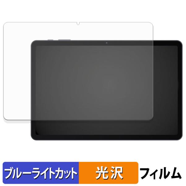 Rebecco M30 保護フィルム 光沢仕様 ブルーライトカット フィルム 日本製