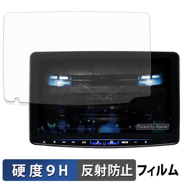 ALPINE 11型 ビッグX11 XF11NX2S / XF11NX2 / XF11NX / PF11NX2S シリーズ ガラスフィルム (極薄ファイバー) 保護フィルム 反射低減