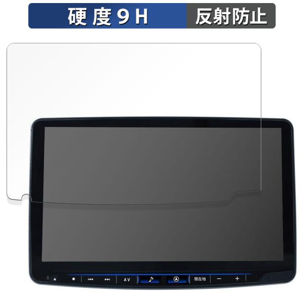 ALPINE ハイエース (200系 )専用フローティングビッグX11/ビッグX ガラスフィルム(極薄ファイバー)保護フィルム  9H 反射低減