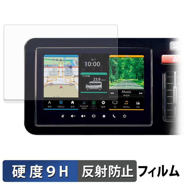 マツダ フレアワゴン ( 2023.12~現行 ) 9インチディスプレイオーディオ ガラスフィルム (極薄ファイバー) 保護フィルム  9H高硬度 反射低減 日