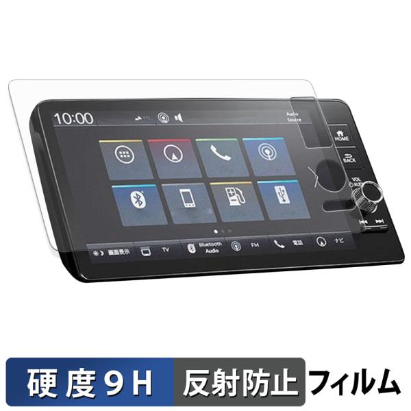 Honda フィット 4代目 GR 1~8型 ( 2020.2~現行 ) 9インチナビゲーション ガラスフィルム (極薄ファイバー) 保護フィルム  9H高硬度 反射低減 日本製