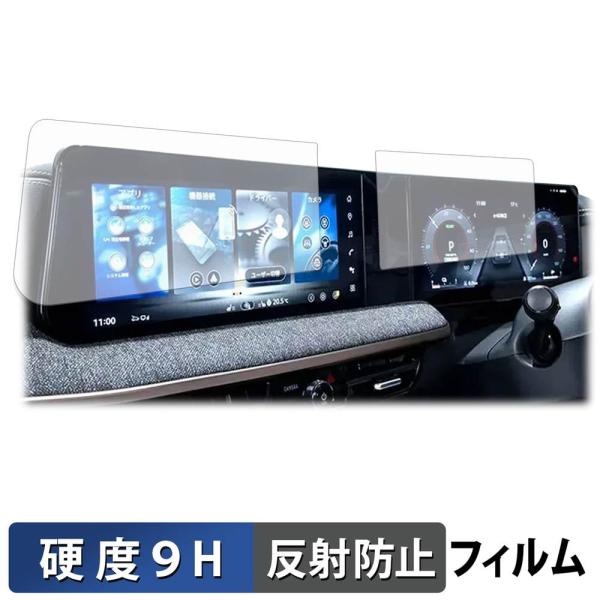 Nissan キックス P16型 2代目 ( 2026.06~ ) 12.3インチナビ 12.3インチメーター セット ガラスフィルム (極薄ファイバー) 保護フィルム 反射低減