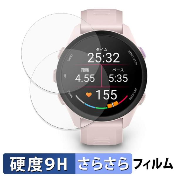 GARMIN Forerunner 70 / 170 / 170 Music (2枚セット) ガラスフィルム (極薄ファイバー) 保護フィルム 反射低減
