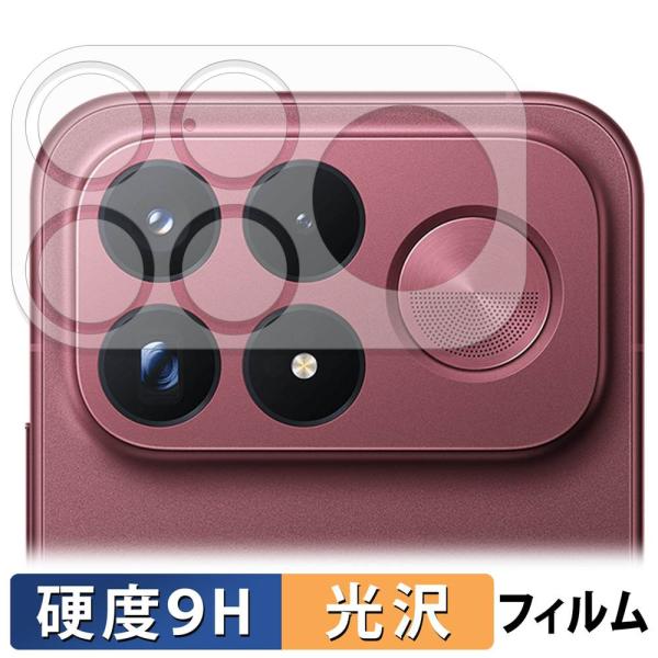 Xiaomi POCO F9 Ultra ( カメラレンズ / 周辺部 ) ガラスフィルム (極薄ファイバー) 保護フィルム 9H高硬度 光沢仕様 日本製