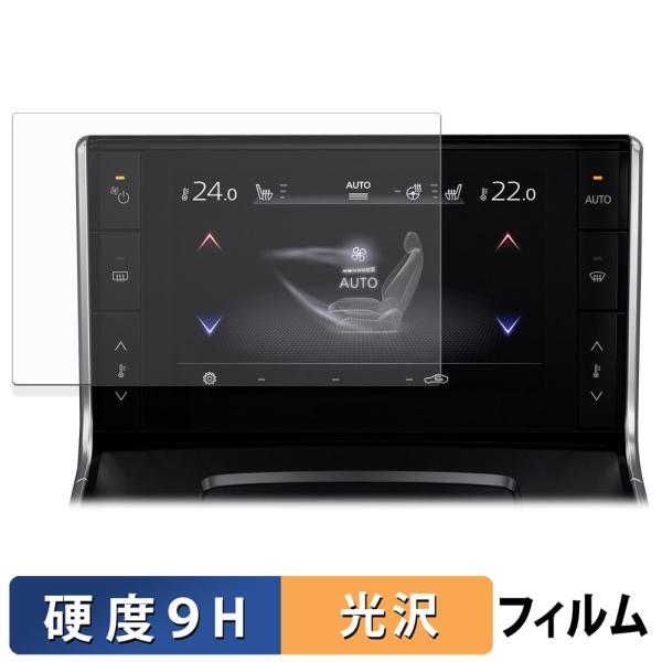 マツダ MX-30 DREJ3P / DRH3P 型 ( 2020.10~現行 ) 7インチ ロアディスプレイ ガラスフィルム (極薄ファイバー) 保護フィルム