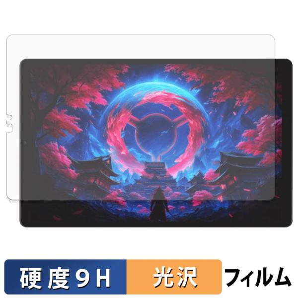 Lenovo Lenovo Legion Tab ( 8.8”、5 ) / Y700 Gen 5 ( TB323FU ) ガラスフィルム (極薄ファイバー) 保護フィルム 光沢仕様