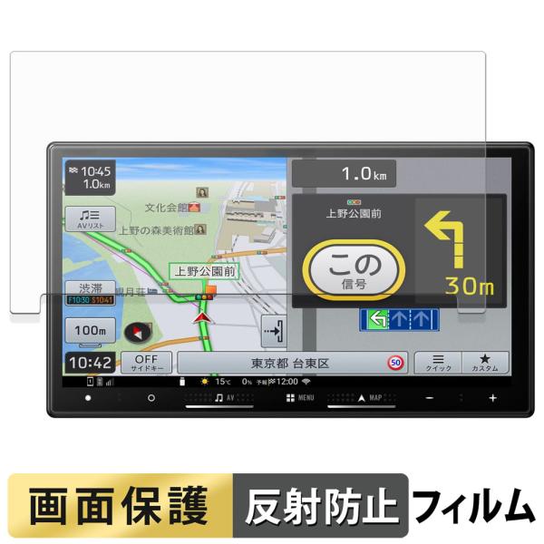 Pioneer 楽ナビ AVIC-RZ722 / AVIC-RZ522 / AVIC-RZ122 / AVIC-RZ822-D フィルム 反射低減 液晶 保護フィルム