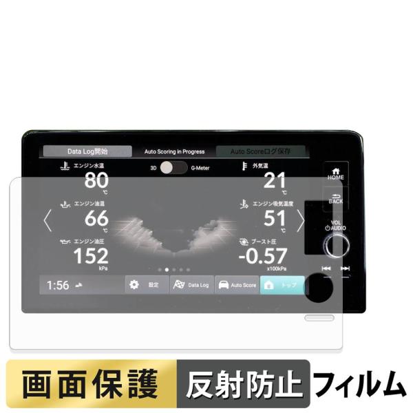 HONDA シビック タイプアール FL5型 6代目 ( 2022.9〜現行 )  9インチ フィルム 反射低減 液晶 保護フィルム