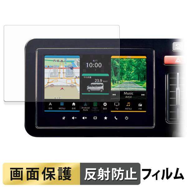 マツダ フレアワゴン ( 2023.12~現行 ) 9インチディスプレイオーディオ フィルム 反射低減 液晶 保護フィルム