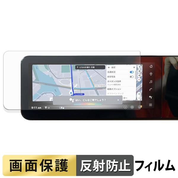 Nissan ルークス 2025新型 4代目 BB系 ( 2025.10~現行 ) 12.3インチ ナビ フィルム 反射低減 液晶 保護フィルム