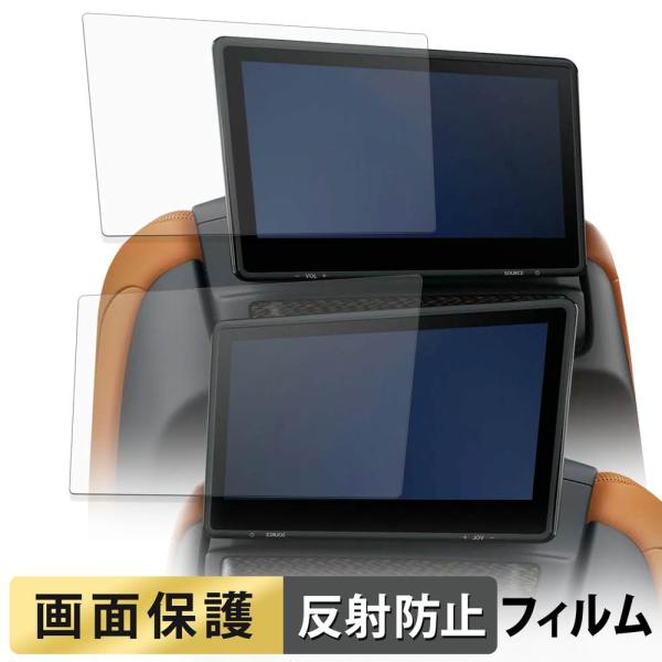 TOYOTA レクサス LX600 VJA310W型 リヤシート11.6インチディスプレイ (2枚セット) フィルム 反射低減 液晶 保護フィルム