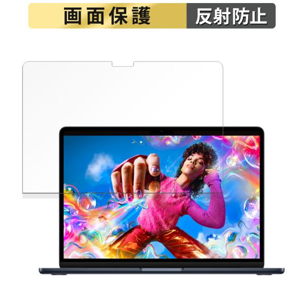Apple MacBook Air 13インチ ( 2024年モデル M3 ) 向けの フィルム 反射低減 液晶 保護フィルム 日本製