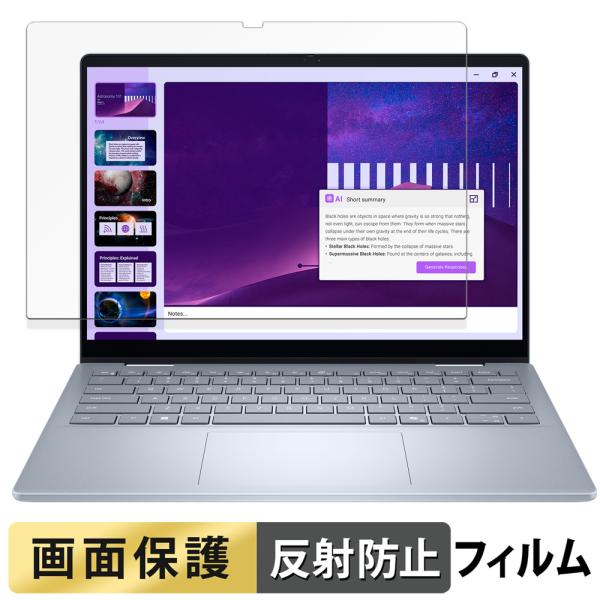 ◎アンチグレア 本製品には、アンチグレア加工が施されているので、蛍光灯や日光等による反射が効果的に抑えられ、画面が見やすくなります。◎貼り付け簡単フィルムは、接着面に気泡が入りにくい特殊な自己吸着タイプとなっています。素材に柔軟性があり、貼...