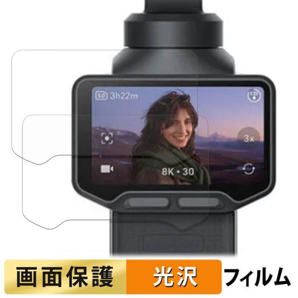 Insta360 Luna Ultra (2枚セット) 用 フィルム 高透過率 液晶 保護フィルム