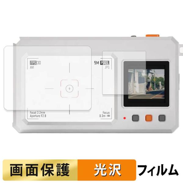 Escura InstantSnap.novo ( ファインダー / 画面 ) 用 フィルム 高透過率 液晶 保護フィルム 日本製