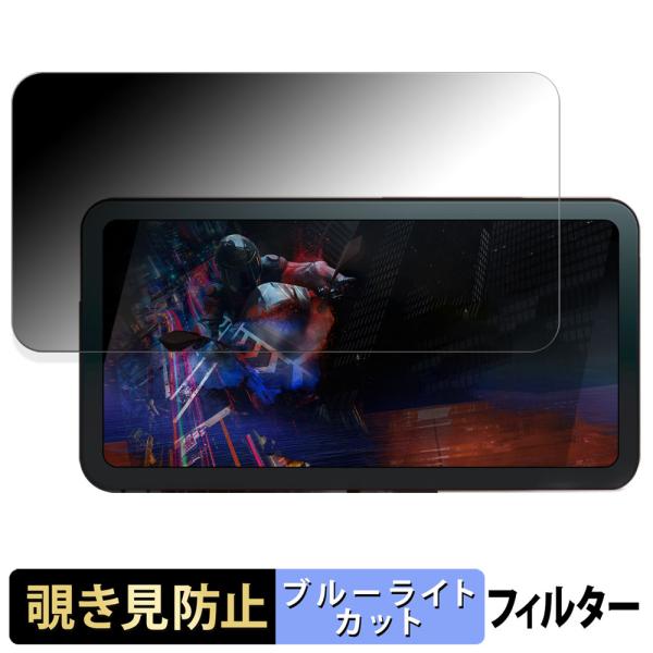 Kaedear スマートライドディスプレイ KDR-D12 / KDR-D22 向けの 180度 覗き見防止 フィルム ブルーライトカット アンチグレア 日本製
